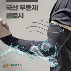 男女通用款一體成形運動防曬袖套 10雙組, 粉色