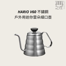 HARIO V60 戶外用迷你雲朵細口壺 O-VKB-70-HSV 露營用品 手沖咖啡 不鏽鋼, 1個