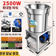 스텐 채소 야채 사료분쇄기 닭 오리 양식용, 가정 상업 겸용 2500W 벨트 구동 방수