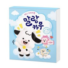 롯데웰푸드 말랑카우 미니스티커북, 상품명, 상품명