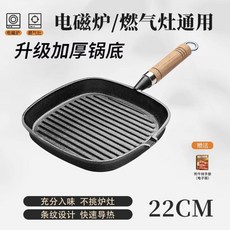 鑄鐵鍋 條紋煎鍋 烤肉平底鍋 無塗層不粘鍋 傢用, 1個, 基礎款 1-2人 國標檢測更健康