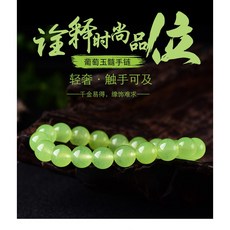 坤騰國際 葡萄色綠玉髓手鍊 天然玉石手串 女款手環 彈性繩設計