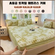 급 고중량 토끼털 매트리스 커버 퀸침대 침대 커버 활성 날염 공예 솜털이 풍만하다 침구 색감도가 높다/보호덮개/따뜻함을 두텁게 하다