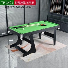 가정용당구대 접이식 다이 보드게임 게임 실내 업소용, 2. 1.4m 블랙/그린