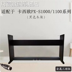 피아노 거치대 책상다리 안정적 없음 무대용 30-40cm페달 연주 지지대 88건반블랙, 1개, G. 11001000용 목재 프레임 블랙 3페달 포함