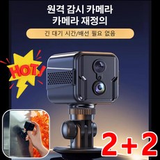 가정용 풀컬러 스마트 CC 원격 무선 와이파이 카메라 고화질 비디오 광각 해외 카메라, [2+2]4K 초고화질 스퀘어 카메라
