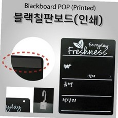 물백묵 미니 블랙보드 인쇄형 칠판 POP A6 사이즈 카페메뉴판 매장가격표, 단일 옵션