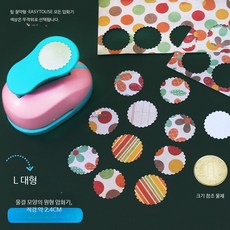 대형 우표 펀치 펀칭기 천공기 우표틀 소형 중형 종이 타공 도구, C_L 물결 모양 2.4cm