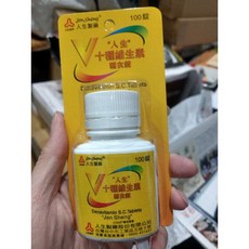 人生製藥 十種維生素糖衣錠 100錠, 1個