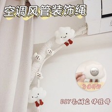 空調管裝飾麻繩：創意美化遮醜纏繞玩偶裝飾，輕鬆改造居家風格, 熊貓*2+棉麻繩*100m,【新升級胸針設計】創意美化管子, 1個