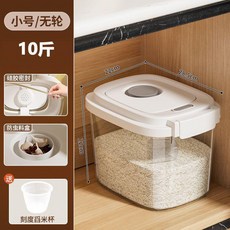 量米桶50斤加厚帶輪傢用防蟲防潮密封儲米桶大米麵粉儲存罐子, 1個, 10斤 小號 帶輪+防蟲盒, 食品級PP材質 l 密封防蟲