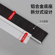 【開發票/統編】鋁合金條刷工業防塵擋水毛刷條 機櫃機床門底門窗密封毛刷防撞條 防護條保護條 耐腐蝕高密度刷毛 389990, 1個