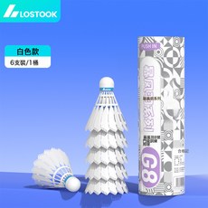 尼龍羽毛球耐打臺纖防風訓練室外塑料抗擊穩定飛行用品超耐打, 1個, 1個裝, 尼龍(耐打球頭)6只裝:如圖