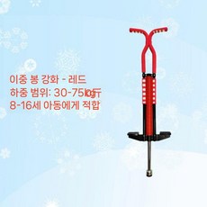 점프 성인스카이콩콩 실내 성인용 캥거루 바운싱 하중 점핑슈즈 신발 콩콩이, 1개, 보강 레드 30-75kg