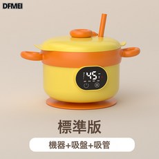 DFMEI 寶寶恆溫碗輔食加熱碗嬰兒童專用吃飯保溫碗餐具盤免注水, 1個, 如圖, 橘黃色-吸盤+吸管