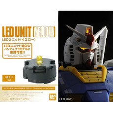BANDAI 鋼彈 HG MG 太陽爐 格納庫燈 車燈 基地燈 LED UNIT LED燈組 黃色 2入, 1個, 1入