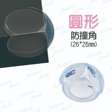 桌角 防撞貼 ５款全方位保護 桌角 防撞角 桌角防撞 L型防撞角 加厚L型防撞角 桌角防護 護角 桌, 1個, 球型防撞貼／26*26mm