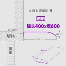 隱形雨棚 充電樁防雨罩 無支架雨搭屋簷雨棚 5801, 1個, 全磨砂,立麵40釐米x60釐米