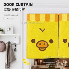 리락쿠마 방문가리개 가리개커튼 공간분리 패브릭 커튼 린넨 커튼