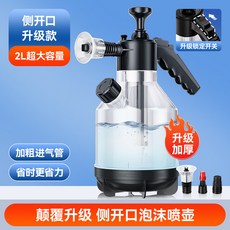 徕本 2L側開口洗車泡沫噴壺, 1個, 【升級側開口2L加厚】單壺