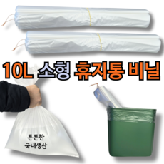 UNCLE 걸어 쓰는 국내생산 튼튼한 소형 휴지통 전용 비닐, 200개, 10L