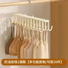多功能收納掛鉤 可掛20件, 奶油杏掛鉤衣架