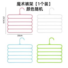 褲子收納神器 掛褲子專用衣架 家用無痕收納 多功能褲架, 1個, 魔術褲架【1個裝】空間立省5倍