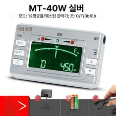 튜닝기 플룻 튜너 범용 크로매틱 조율기 트럼펫, 1개, 기본 색상