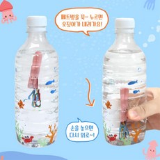 DIY 오징어 장난감 만들기 키트 부력 실험 과학 학습 교재 4인용 과학실험 방과후수업, 1개