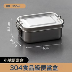 304不鏽鋼方形飯盒戶外卡扣鋼蓋長方形學生上班族密封便當盒餐盒, 1個, 550ml:無隔板