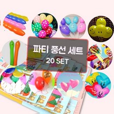 파티용파티풍선 생일용생일풍선 다양한모양이벤트용