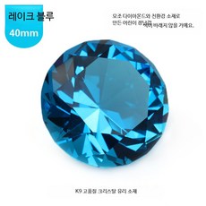 크리스탈 보석장난감 네일아트놀이 공주 주얼리 선물 소품 투명 모조 보석 생일 장식 1개, 40mm 호란