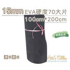 糊塗鞋匠 EVA板材 15mm厚 70度硬度 100x200cm大尺寸 美術工藝 COS道具專用, 黑色, 1個