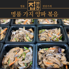 [명품반찬가게 집반찬] 가지양파볶음 기름지지 않은 깔끔한 손맛 가지 밑반찬, 2개, 280g