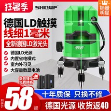 紅外線水平儀 綠光 鐳射 平水儀 高精度 自動打線 2線 3線 5線, 1個