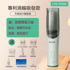 小熊理髮器嬰兒電推剪寶寶剃頭自動吸發新生幼兒童家用剪髮神器, 淺綠色5瓦充電款防水低噪音LFQ-P05N5:1個