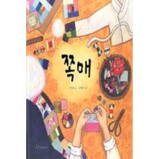 쪽매, 한림출판사, 상세내용 참조
