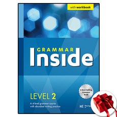 능률 그래머 인사이드 2, 중학교 2학년, 영어