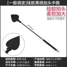 승마 채찍 스포츠 훈련용 가죽 손목끈 말용 장비, [일반 장난기] 실리콘 스페이드 숏컷 미디엄