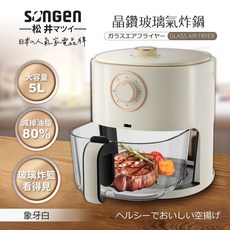 SONGEN 松井 日系晶鑽可視玻璃氣炸鍋/烤箱/烘烤爐 SG-500AF, 白