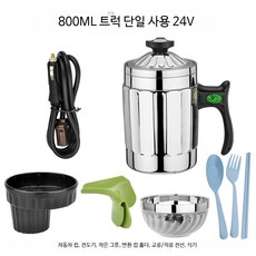 차량용 라면 포트 커피포트 화물차용 멀티 트럭용 주전자 끓이는 전기포트 전기 카, 800ml 24V 트럭용