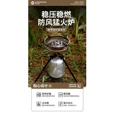 OD-4 PG-4 高山丙烷爐具 防風穩壓便攜燃氣爐, 如圖所示, 1個