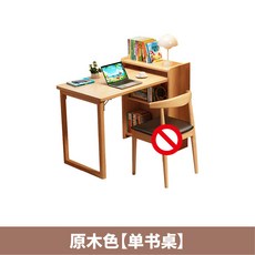 實木轉角摺疊書桌書櫃一體, 全實木摺疊桌原木色99cm:雙倍置物 恆久穩固
