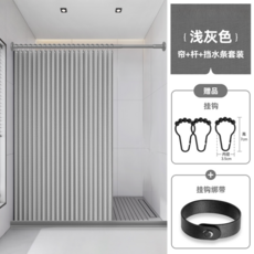 浴室隔斷簾 摺疊套裝 防水布 乾溼分離, 淺灰色：單簾, 1個