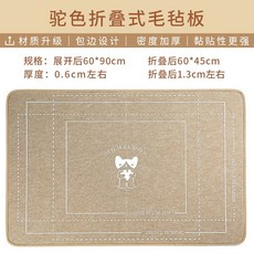 퍼즐받침대 직소퍼즐 1000피스 보드 테이블 퍼즐판, 1개, 04.카멜 펠트보드