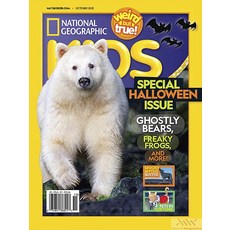 National Geographic Kids Usa 2023년10월호 (내셔널 지오그래픽 키즈 아동 영어 교재 월드매거진) - 당일발송