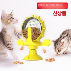 발광 회전 강아지매트 고양이유산균 고양이모래 강아지장난감 고양이사료 고양이화장실, 머니 휠 노란색
