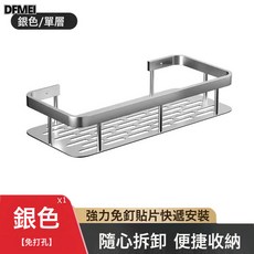 DFMEI 衛生間置物架免打孔壁掛式洗漱臺衛浴浴室收納廚房太空鋁置物架, 1個, 如圖
