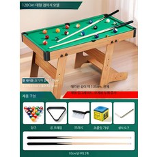 접이식 미니당구대 가정용 대형 실내 포켓볼 게임 소형 홈파티용 4구 다이, 1개, 접이식 135cm 특대형 나무무늬 3.2cm 공