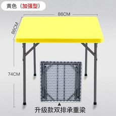 테이블 보조 플라스틱 야외 식탁 정사각, K. 노란색 강화